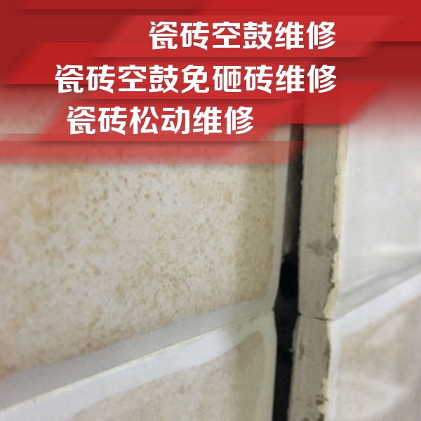 富川瓷砖空鼓维修公司分享瓷砖胶薄贴法的具体操作步骤